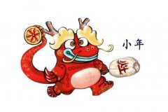 猪年2019腊月二十三日是小年吗，小年日期时间查询！