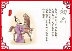 2020鼠年正月初六日可以祭祖吗？正月初六送穷什么意思？