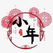 今年2019腊月二十四日子结婚好不好，可以登记领证吗？