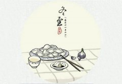 2019年冬至破土修坟吉不吉利,冬至和立冬哪个更冷？