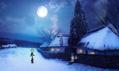 2019年冬至那天出门旅游合适吗,南方冬至节气有何习俗？