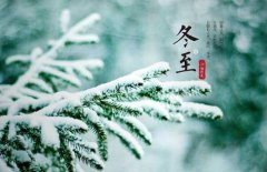 冬至节日要祭祖上坟吗，这天上坟祭祖有什么意义？