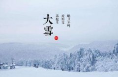 大雪节气看命运：2019年12月7日大雪出生的男孩命运怎么样？
