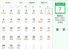 2019年大雪出生的宝宝星座查询，2019年大雪日出生宝宝命运