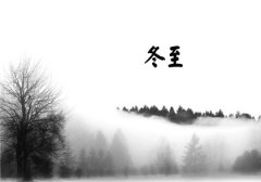 冬至节气简介:冬至日代表什么,2019年冬至会不会下雪？