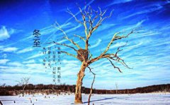 2019年冬至出生的男孩好吗,冬至出生宝宝注意什么？