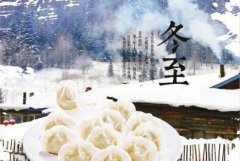 2019年冬至是岁破日吗，如何化解岁破日？