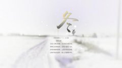 2019年冬至时间几点时刻，了解冬至节的风俗！