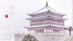 2019年的节气小雪当天是黄道吉日吗？