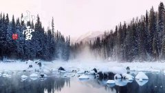 今年小雪是哪一天？2019年小雪还有几天？