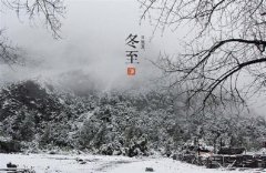 距离2019年冬至还有几天，冬至有什么风俗民俗？