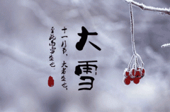 2019年大雪节气这一天结婚吉吗，结婚日子讲究什么？