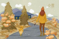 2019猪年农历十月二十六小雪节气时不能结婚吗？