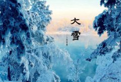 2019年大雪前一天是开张开业吉日吗,开业吉日如何看黄历？