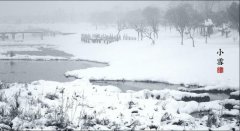 2019年节气小雪出生的男孩命运如何，2019年小雪节气有什么寓意？