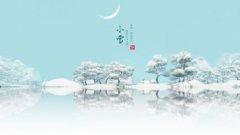 不同年份小雪出生的属兔人命怎么样，2019年小雪适合求嗣吗？