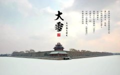 节气大雪时结婚好不好，结婚礼物好寓意！