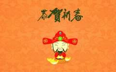 2019年十二月廿九日除夕前一天适不适合黄道吉日？