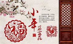 2019年十二月廿三日小年是适合签约的好日子吗？