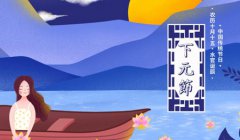 2019年下元节乔迁新居好吗,下元节还有哪些别称？