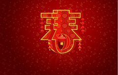 2019年腊月廿九日是除夕吗？这天适合求嗣吗？