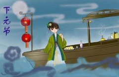 2019年下元节能理发吗？下元节有什么习俗？