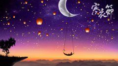 2019年寒衣节出生的女孩是不是命不好？