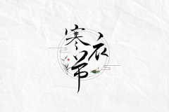 2019年十月初一订婚怎么样？寒衣节适合订婚吗？