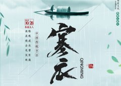 2019年十月初一结婚日子好不好？十月初一是寒衣节吗？