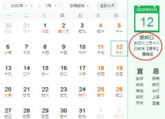 2019年农历十二月十八日对应的星座是摩羯座吗？此日摩羯座一生运势分析！