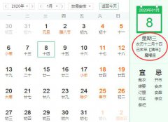 2019年农历十二月十四日出生的人是哪个星座，较适合哪个星座？