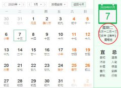 2019年农历十二月十三日对应的星座是哪个，哪个星座能够驾驭摩羯座？