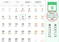 2019年农历十二月十五日是什么星座，摩羯座和白羊座匹配吗？