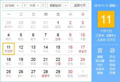 下元节2019年是指哪一天，下元节含义由来和道教有关吗？