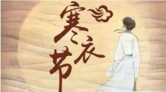 十月初一是什么节，2019年农历十月初一是寒衣节吗？