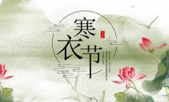 2019年寒衣节农历十月初一订婚好吗？