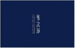 2019年烧寒衣是什么时候，三年不烧寒衣有什么说法？