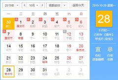 2019年烧寒衣纸是什么时候，寒衣节就是下元节吗？
