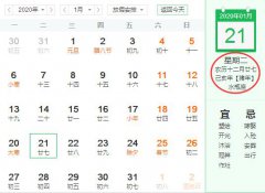 2019年农历十二月二十七日对应的星座是水瓶座吗？