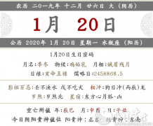 2019年农历十二月二十六是结婚吉日吗？