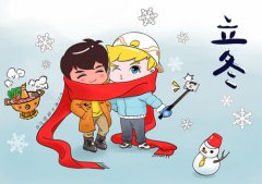 立冬日子好不好，立冬是属于节气还是节日？