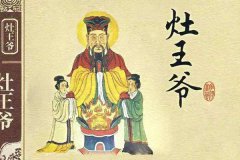 2019年小年腊月二十四日子好吗适合祈福上香吗？