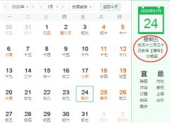 2019年除夕农历腊月三十日公历是几月几日，对应的星座是水瓶座吗？