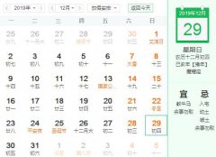 2019年农历十二月初四出生的人是什么星座，摩羯座女孩性格如何？