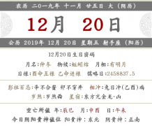2019年十一月二十五黄历日子好吗？