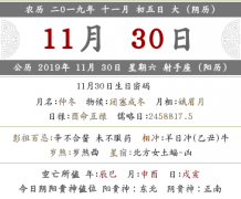 2019年阴历十一月初五是几月几号？什么日子？
