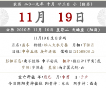 2019年阴历十月二十三是搬家吉日吗？搬家当天注意事项