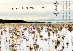 己亥2019年寒露节气是凶日吗，“寒露风”有什么影响？