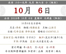 2019年阴历九月初八时辰吉凶宜忌查询表！