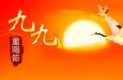 2019年重阳节后一天开业不太好吗,重阳节是不是鬼节？